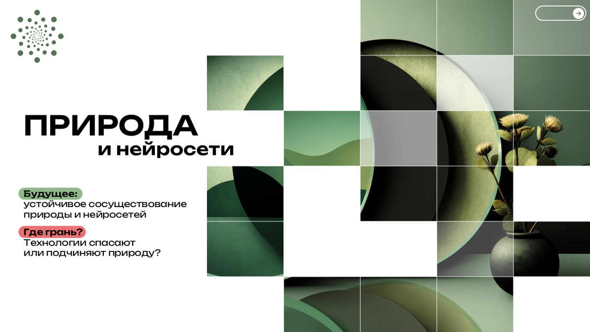 Вот такие слайды в стиле пиксель-арт у нас получатся в итоге