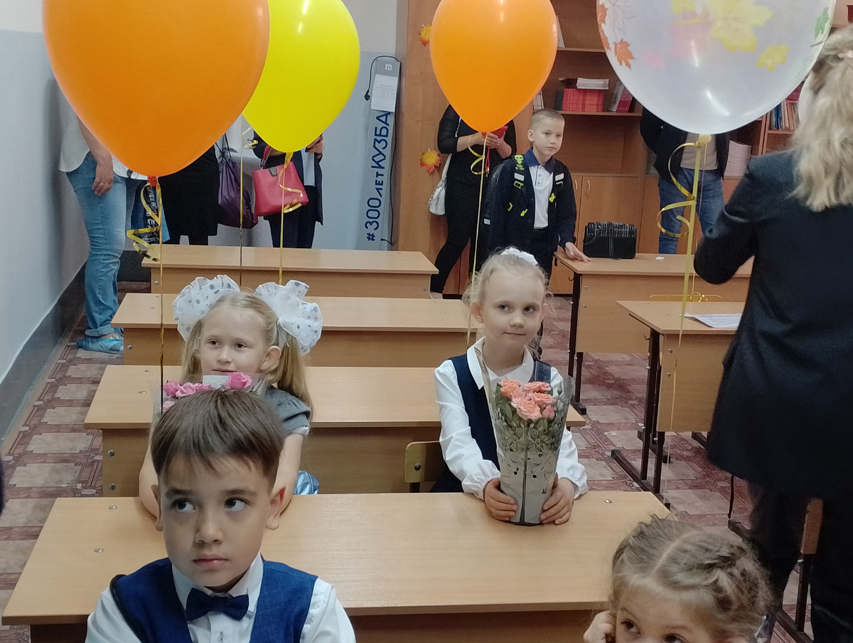 Первый раз в 1 класс