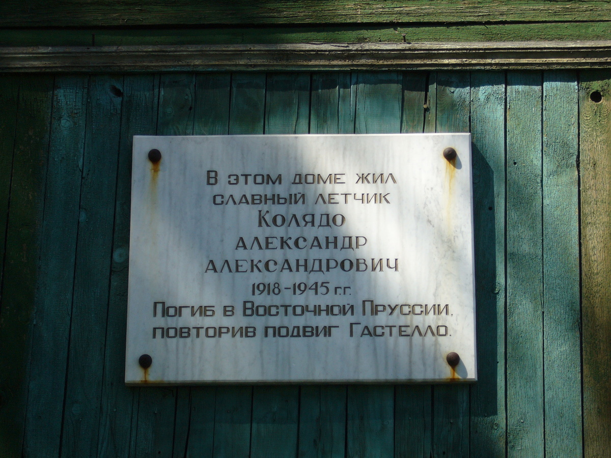 Мемориальная табличка. Фото с сайта "Памятники Кузбасса".