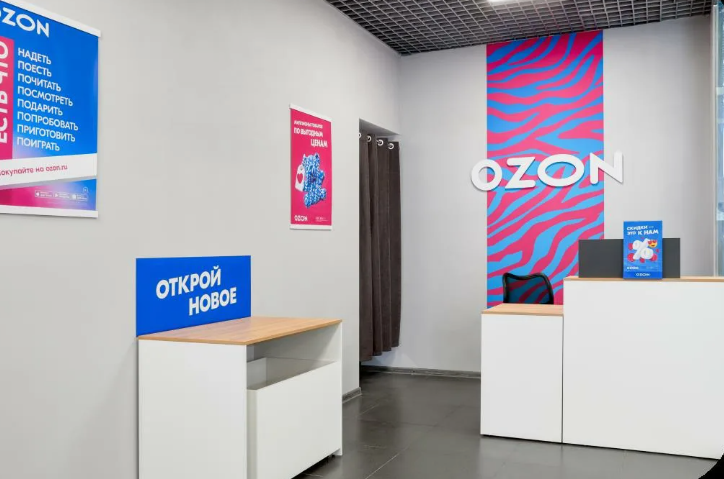 Пунк выдачи Озон фото Яндекс