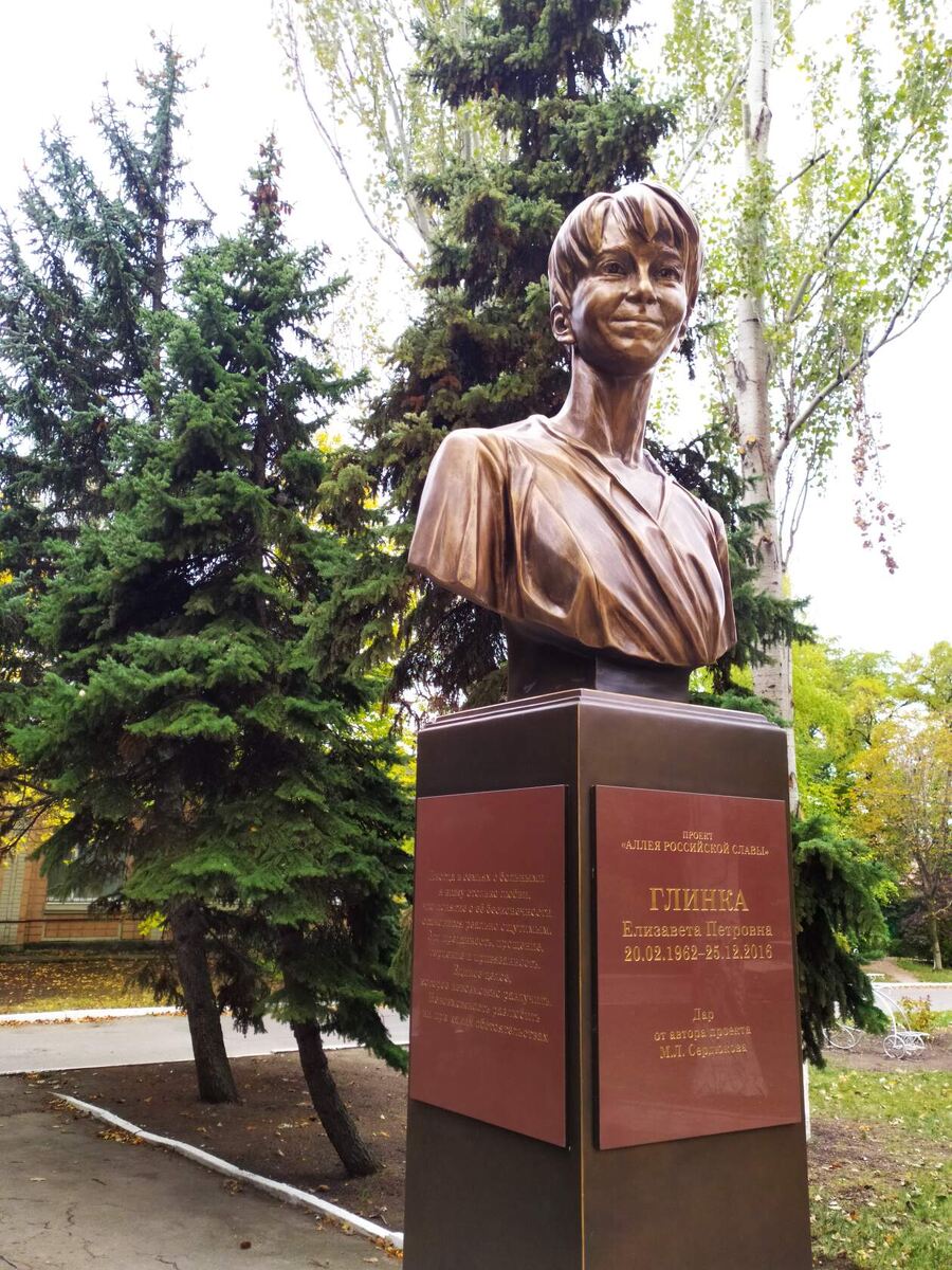 Памятник Доктору Лизе в Луганске