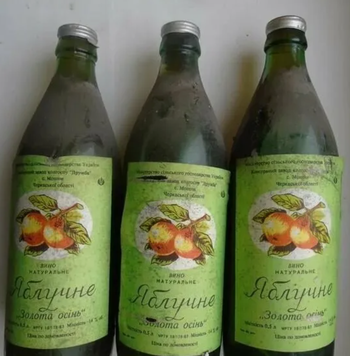 Украинское вино "Золотая осень" очень похожее на наше "Ливенское" по прозвищу "Гнилуха"