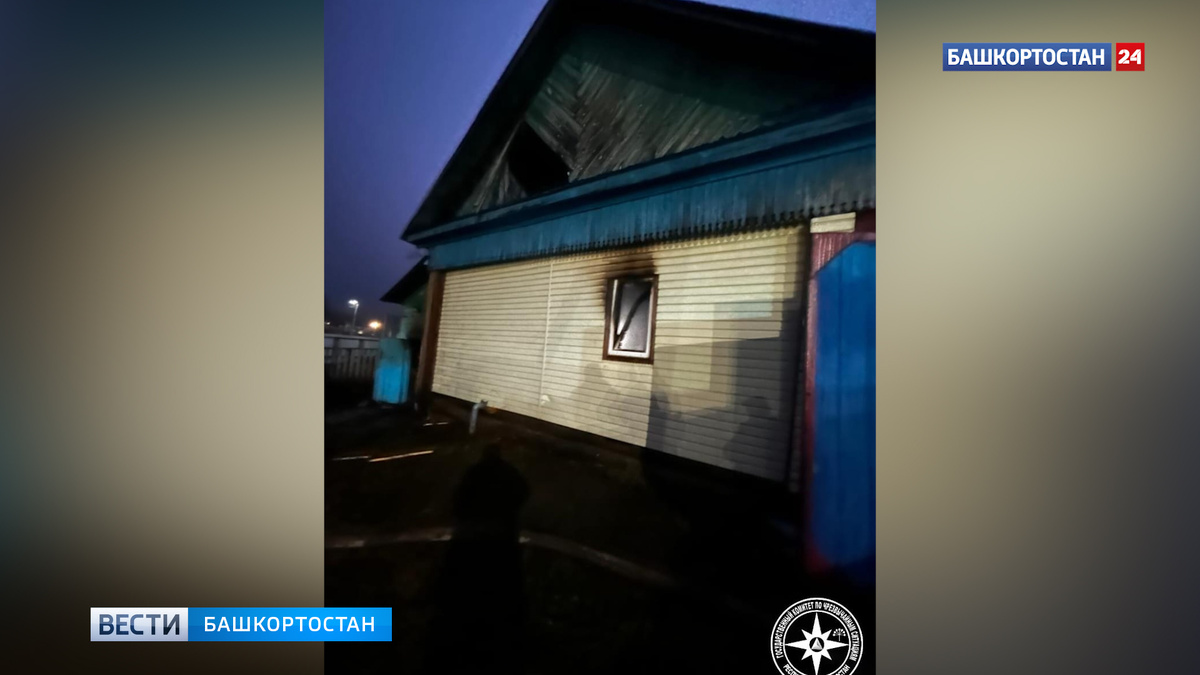    Пожар в селе Старосубхангулово Бурзянского района Башкирии унес жизнь 47-летнего мужчины