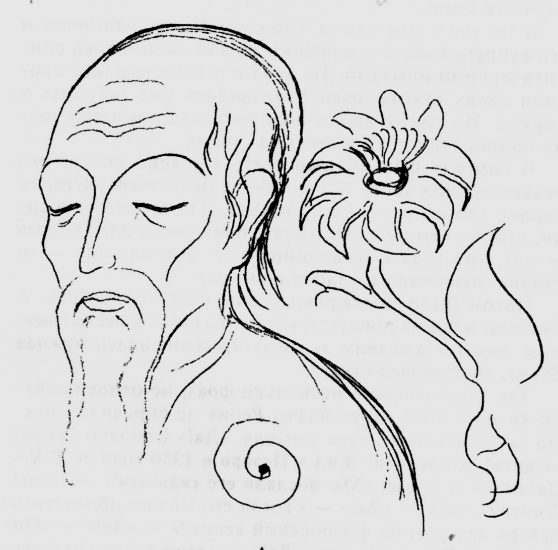 Один из рисунков, полученных Рерихами методом автоматического письма