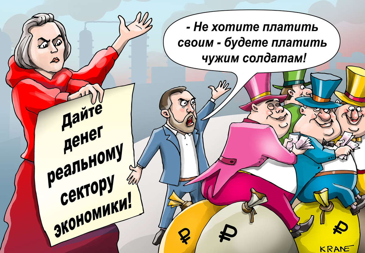 Карикатуры про деньги