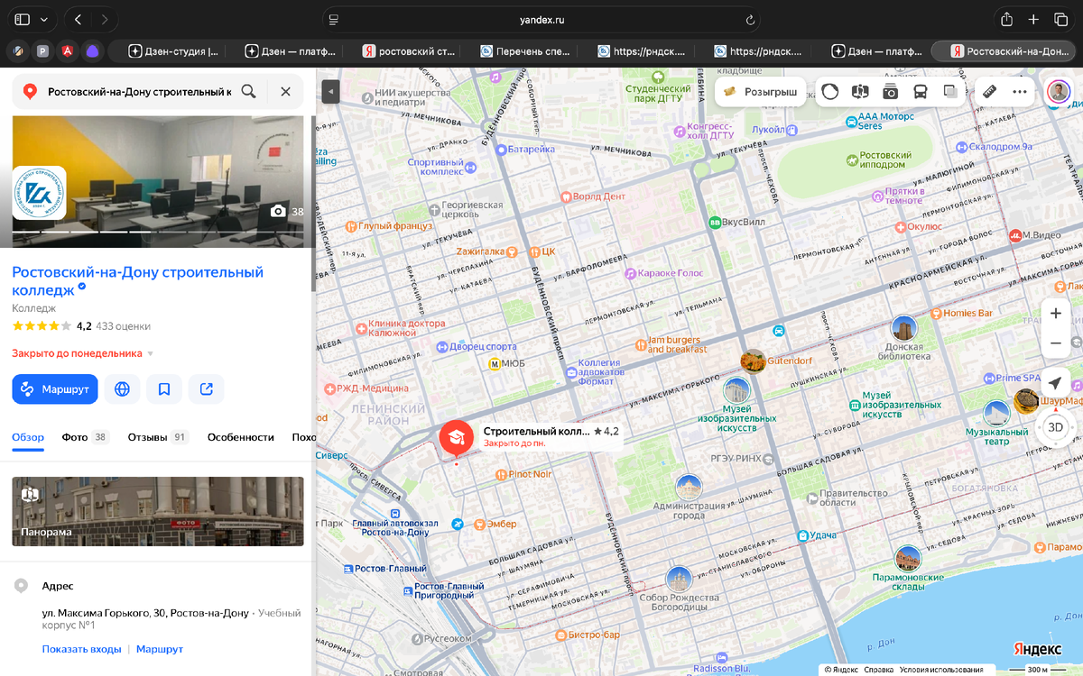 Колледж находится в очень выгодном месте - центр города