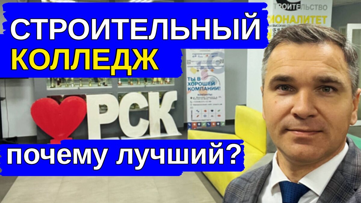 На фото эксперт канала "Стань студентом!" - Степан Буряков, во время посещения Ростовского строительного колледжа