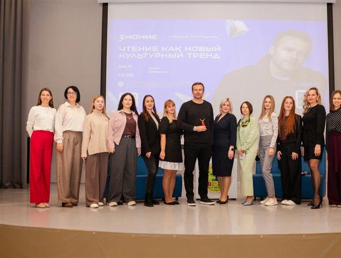    ФОТО: Российское общество "Знание"