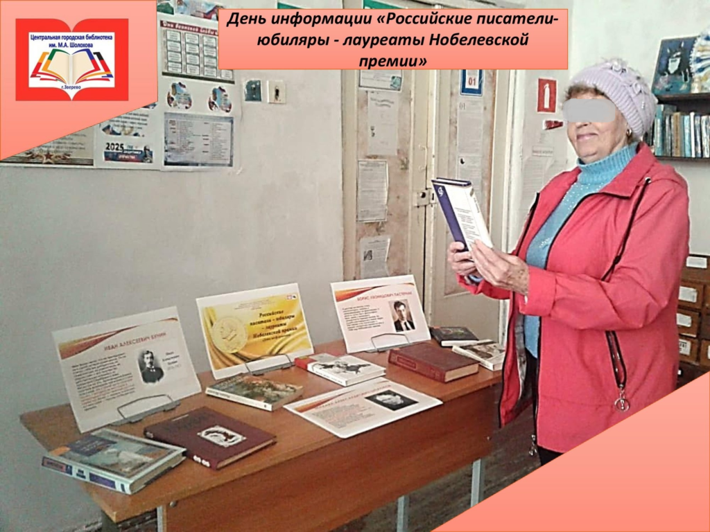    В пункте выдачи центральной библиотеки  имени М.А. Шолохова "Наша газета"