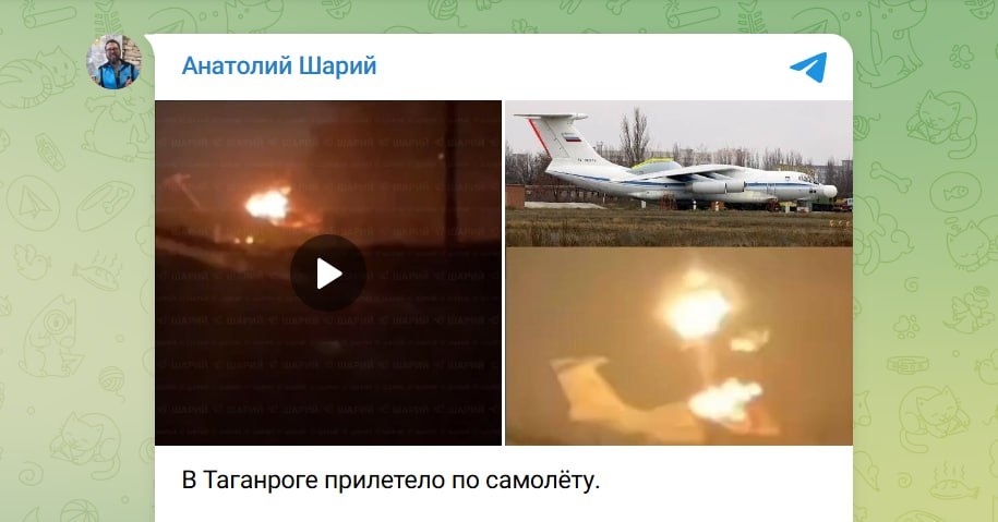 Скрин "Анатолий Шарий".