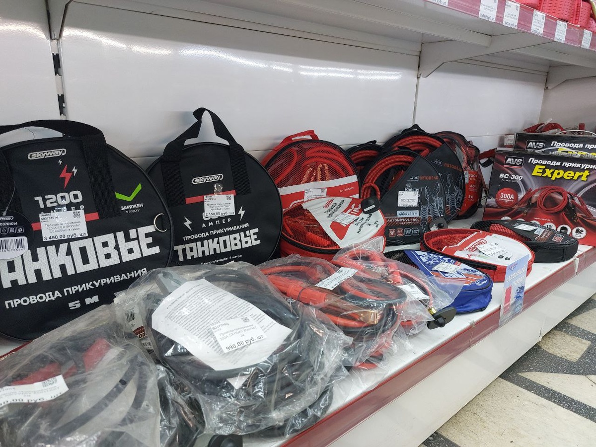 Провода прикуривания