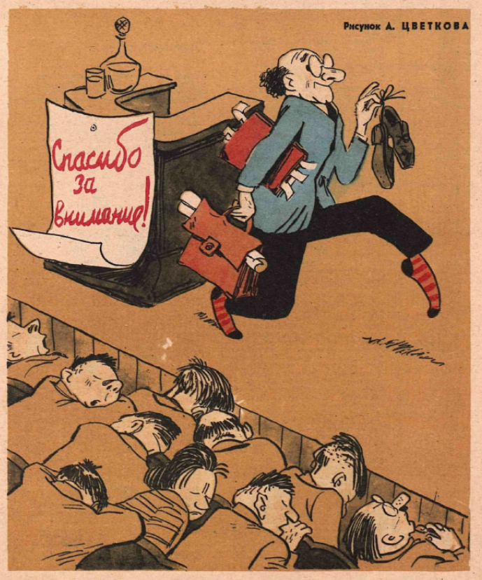 Рис.А.Цветкова