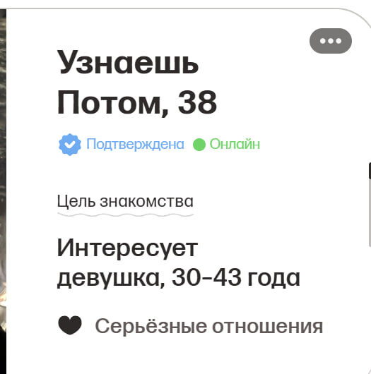 не-не. никаких потом. 