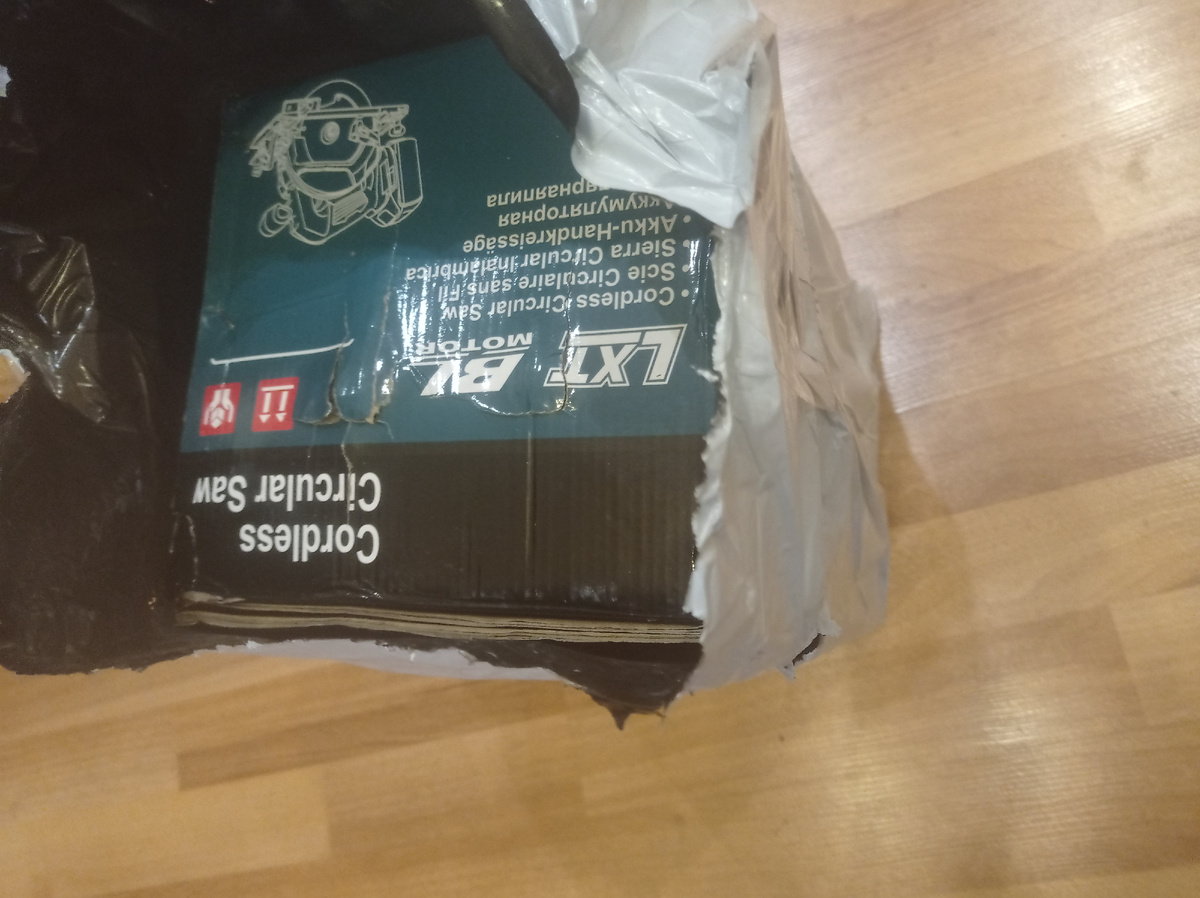 Разорванный пакет, разорванная коробка