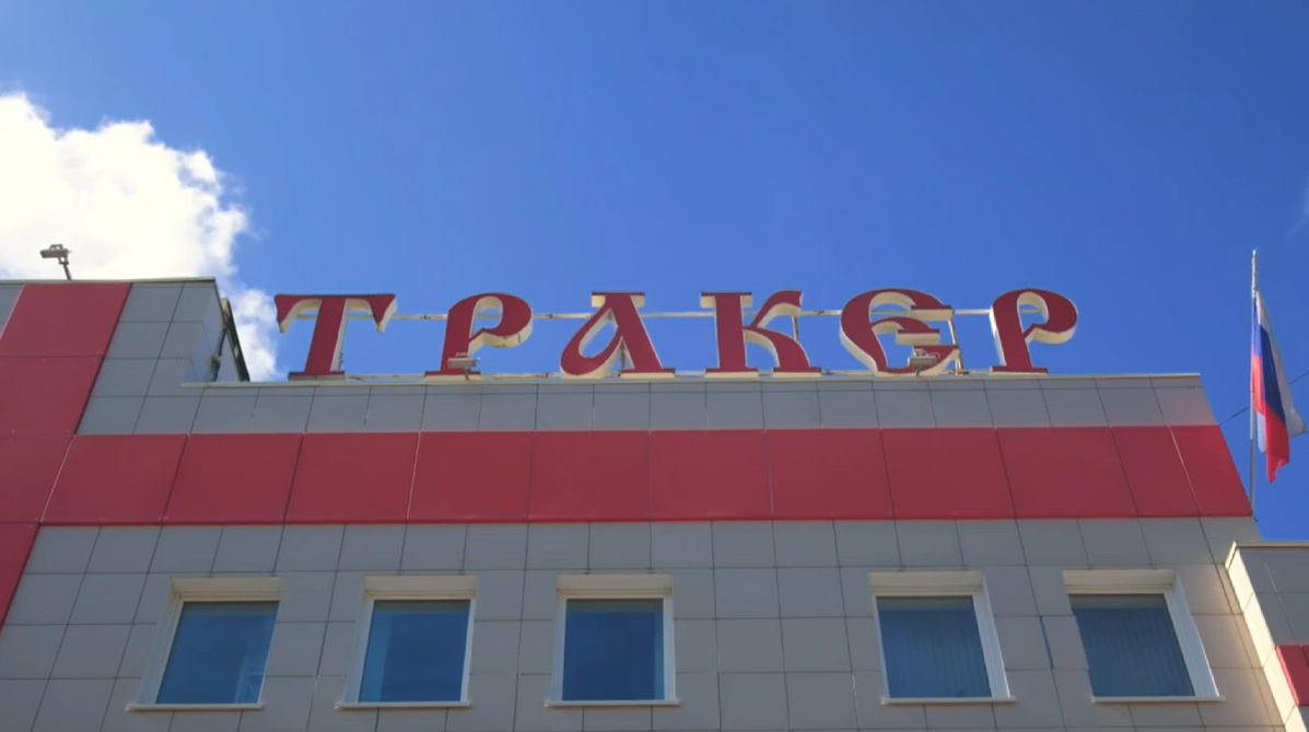 Головной офис компании "Тракер" в г. Киров.