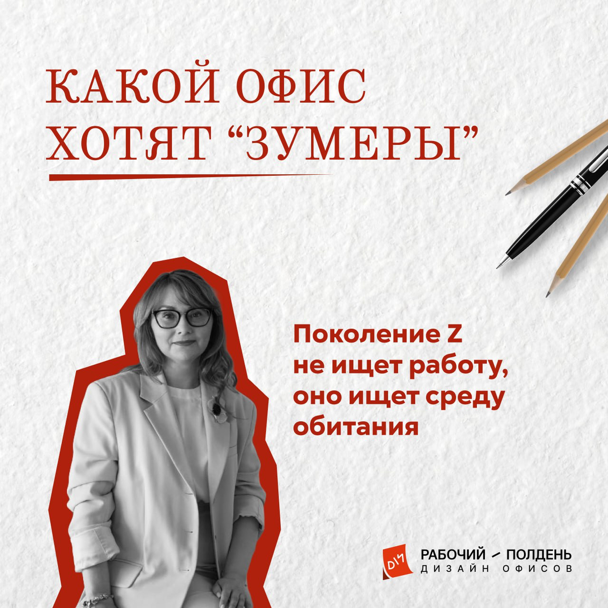 Телеграм-канал https://t.me/office_designing 