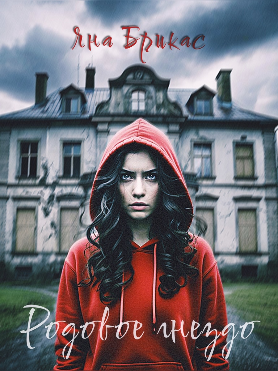 Реклама. ООО ЛИТРЕС, ИНН 7719571260