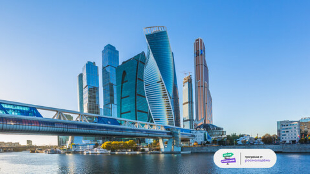 Москва- город контрастов!