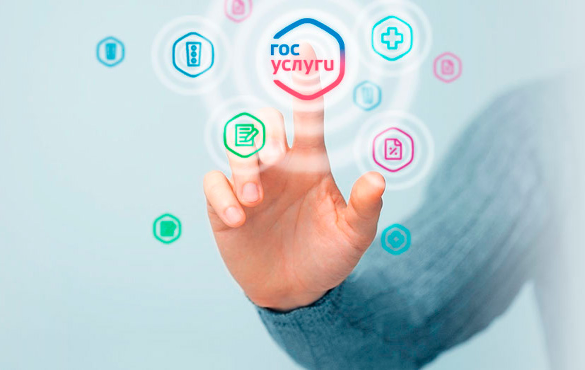 Что значит «вход через Госуслуги»?