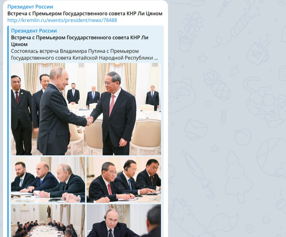    скриншот записи с телеграм-канала "Президент России"