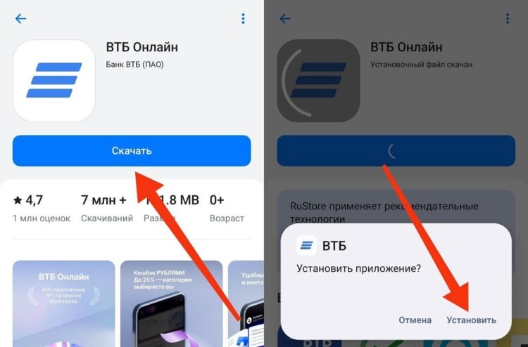    Поставить банк через RuStore смогут даже дети