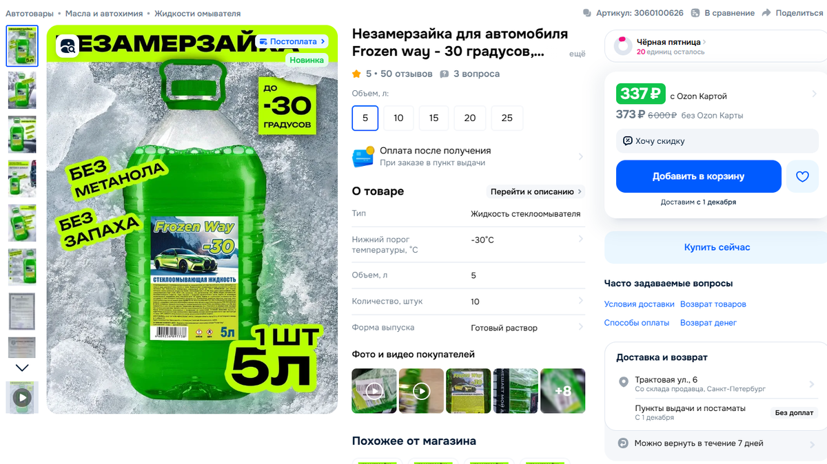 Я для себя сделал выбор