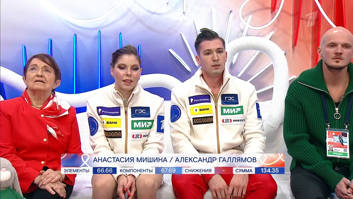    Анастасия Мишина и Александр Галлямов. Фото: стоп-кадр прямого эфира "Первого канала"