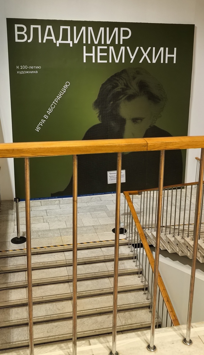 Преодоление барьеров ...