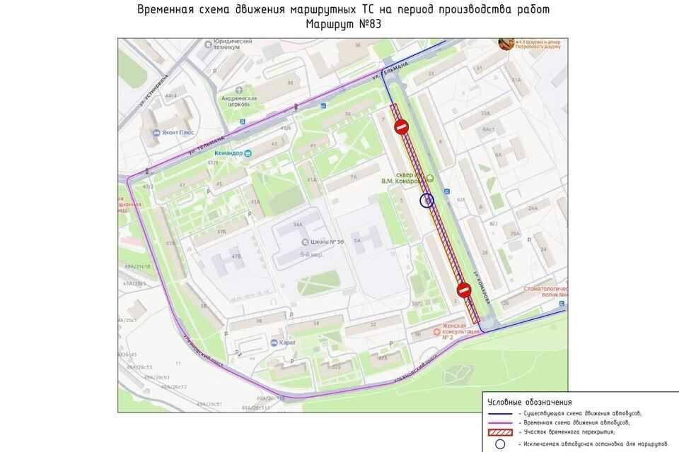    В Красноярске перекроют часть ул. Комарова для транспорта