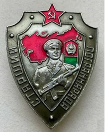 Знак Старший Пограннаряда