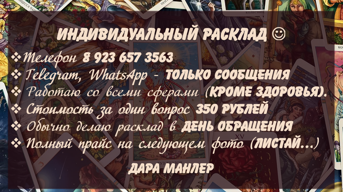 Пиши в любое время. Листай галерею