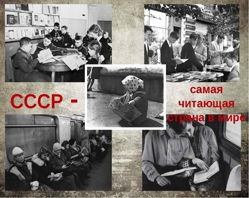 Зачем создали миф о высоком уровне образования в имперской России и молчат о самой читающей стране в мире