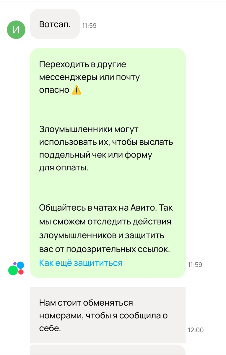 Видите, нет предупреждения, что мне что-то отключат и ограничат, ткммой номер телефона или карты не просят. 