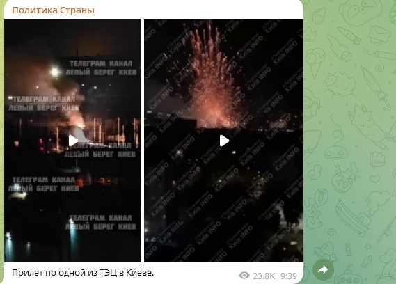    Фото: Скриншот Telegram/Политика Страны