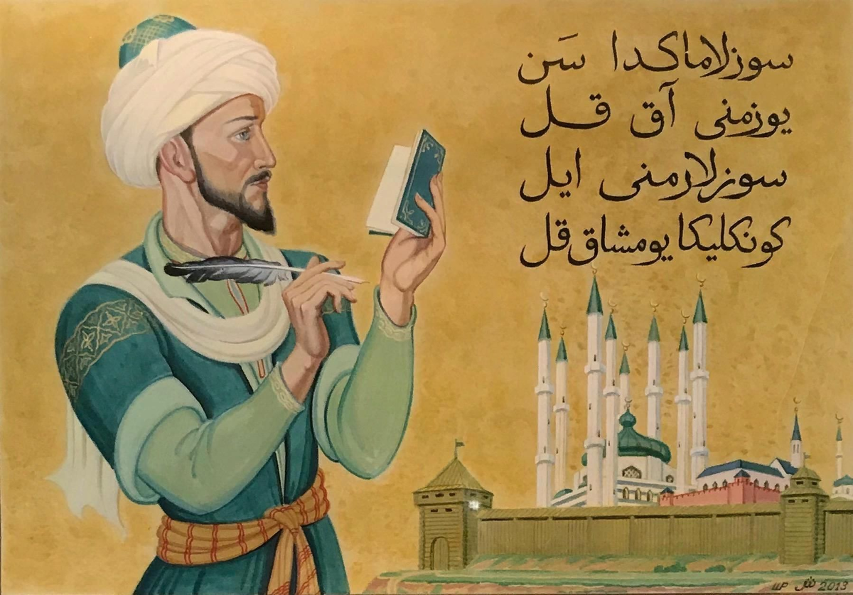 Поэт Мухамедьяр