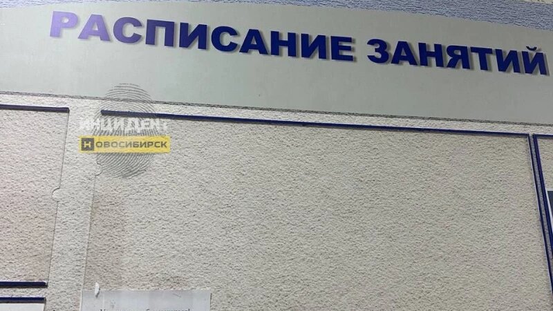     Расписание в вузе. «Инцидент Новосибирск»