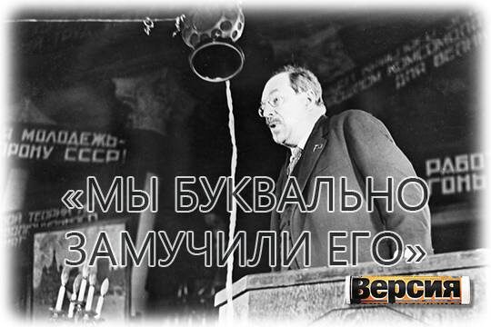    «Мы буквально замучили его»