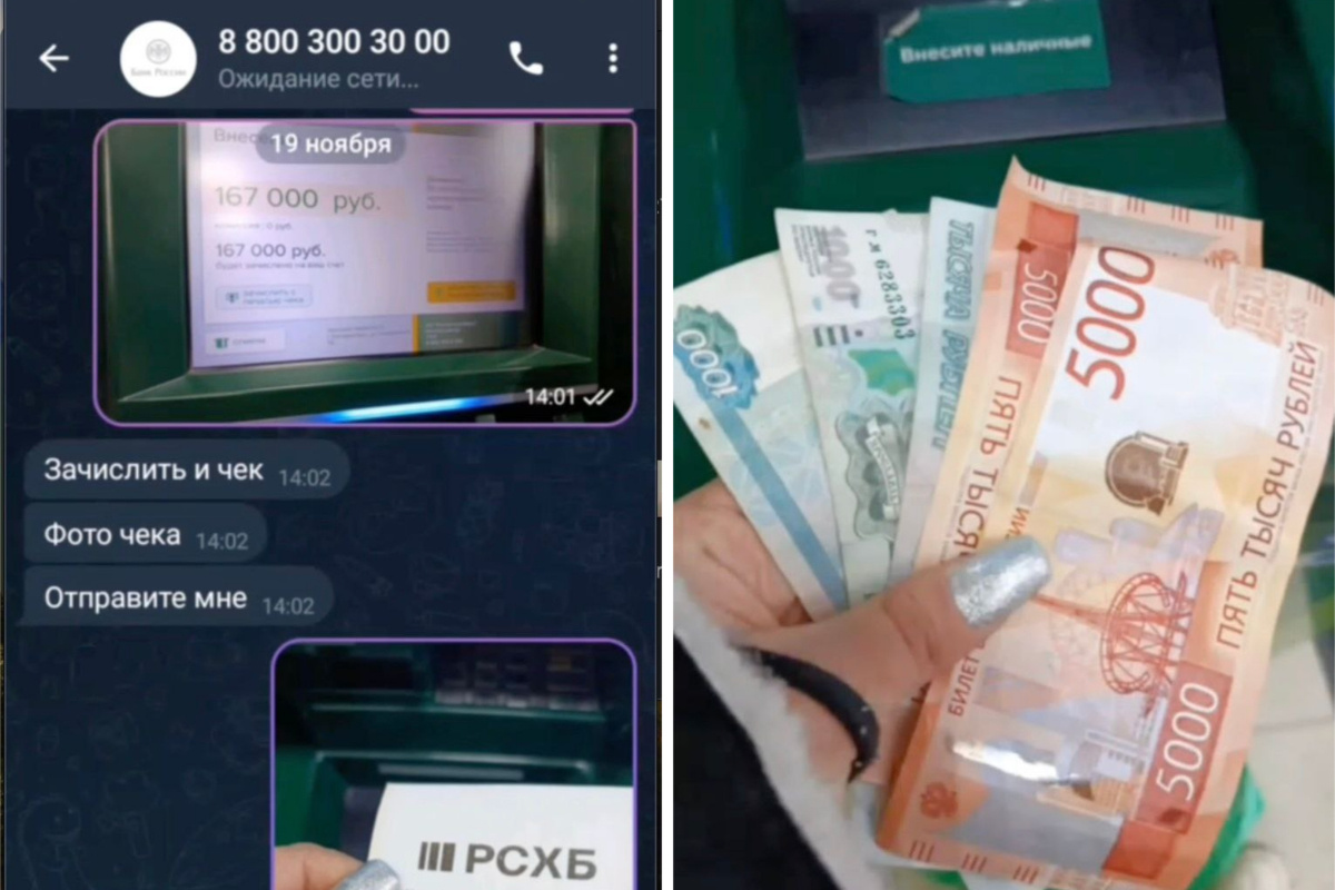 Фото: скрины с переписки предоставлены УМВД Екатеринбурга  📷
