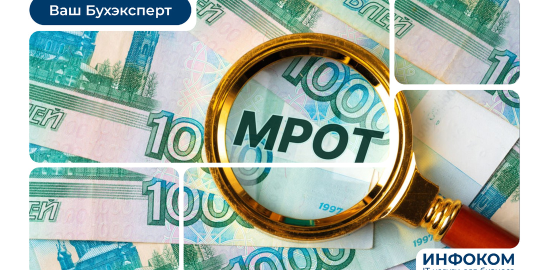 💼 Какие выплаты входят в МРОТ: свежая судебная позиция