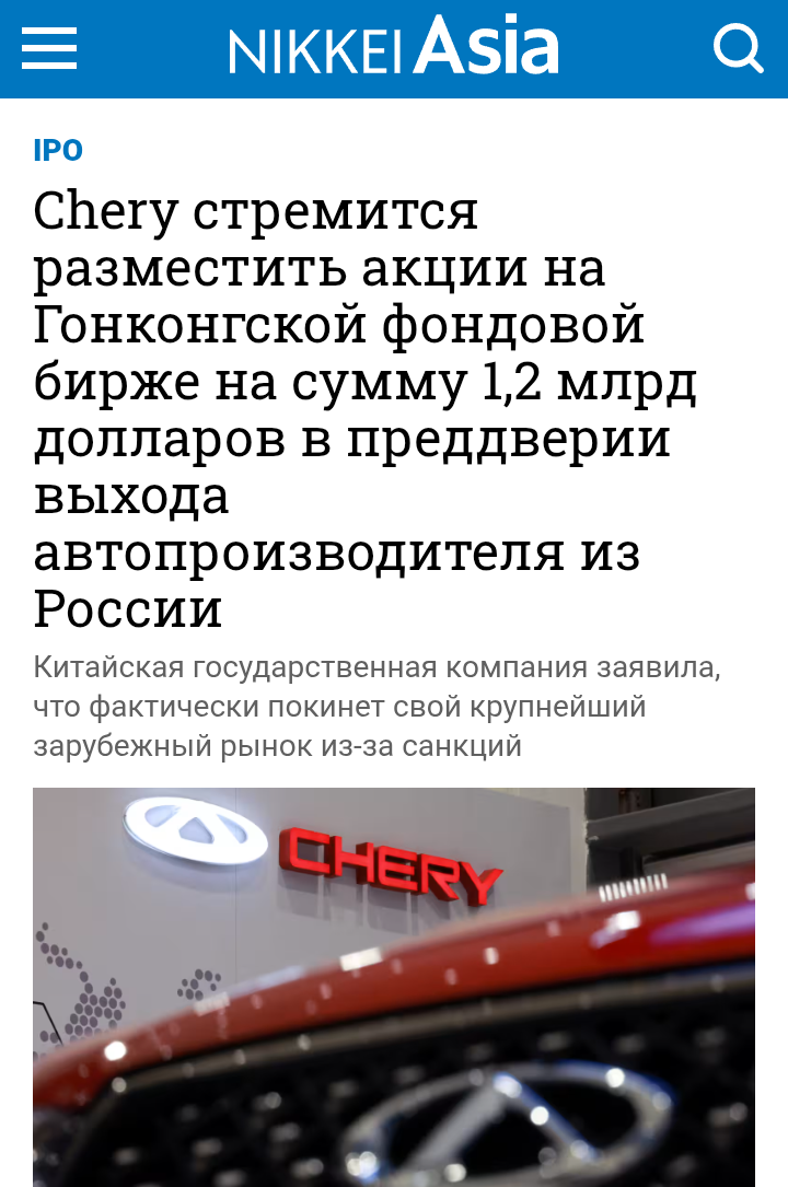 Скриншот с сайта asia.nikkei.com
