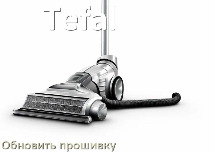 
Как прошить пылесос Tefal программатором CH341A и TL866II Plus или по сети