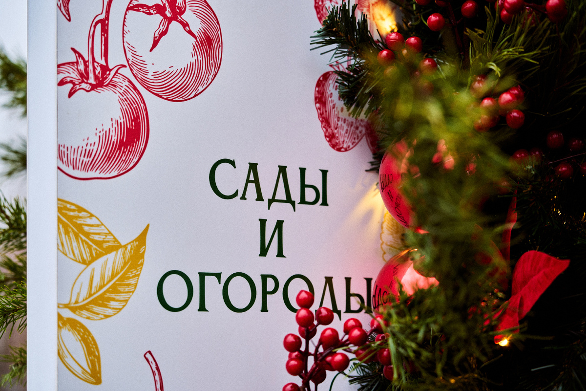 Теплица фестиваля «Сады и огороды» в зимнем оформлении