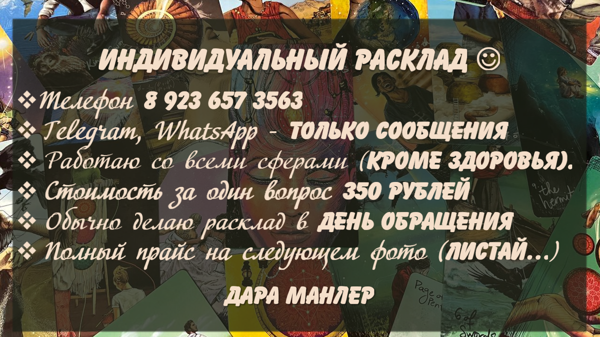 Пиши в любое время. Листай галерею