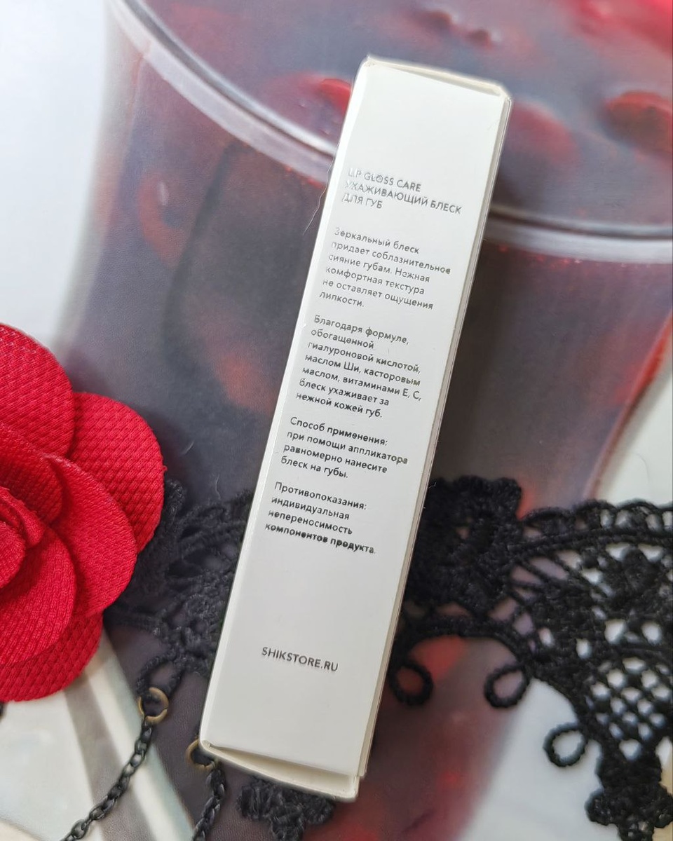 Блеск для губ от бренда "Shik", обещания 
