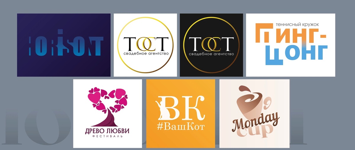    Примеры логотипов, которые создают графические дизайнеры