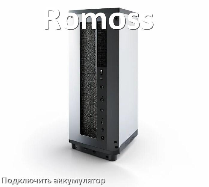 
Как к ИБП Romoss подключить аккумулятор и по схеме подсоединить батарею