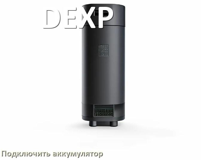
Как к ИБП DEXP подключить аккумулятор и подсоединить батарею по схеме