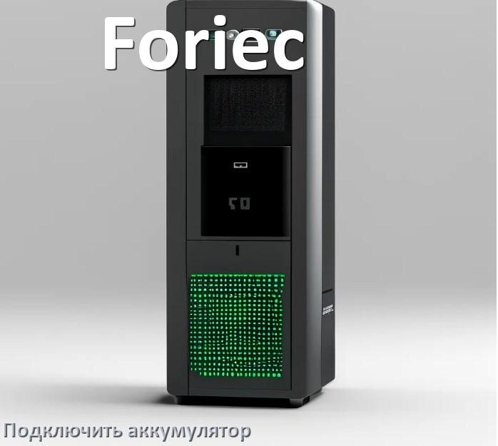 
Как к ИБП Foriec подключить аккумулятор и по схеме подсоединить батарею