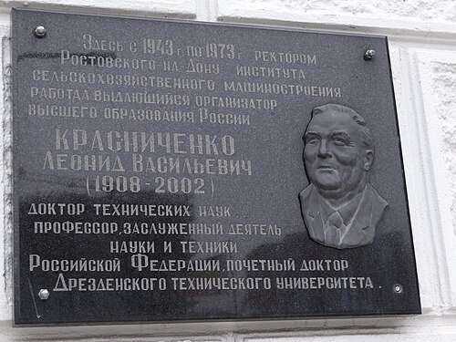 Взято из открытого источника: https://ru.wikipedia.org/wiki/%D0%9A%D1%80%D0%B0%D1%81%D0%BD%D0%B8%D1%87%D0%B5%D0%BD%D0%BA%D0%BE,_%D0%9B%D0%B5%D0%BE%D0%BD%D0%B8%D0%B4_%D0%92%D0%B0%D1%81%D0%B8%D0%BB%D1%8C%D0%B5%D0%B2%D0%B8%D1%87#/media/%D0%A4%D0%B0%D0%B9%D0%BB:%D0%9F%D0%B0%D0%BC%D1%8F%D1%82%D0%BD%D0%B0%D1%8F_%D0%B4%D0%BE%D1%81%D0%BA%D0%B0_%D0%9A%D1%80%D0%B0%D1%81%D0%BD%D0%B8%D1%87%D0%B5%D0%BD%D0%BA%D0%BE_%D0%BD%D0%B0_%D0%B3%D0%BB%D0%B0%D0%B2%D0%BD%D0%BE%D0%BC_%D0%BA%D0%BE%D1%80%D0%BF%D1%83%D1%81%D0%B5_%D0%94%D0%93%D0%A2%D0%A3.JPG