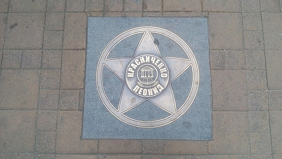 Взято из открытого источника: https://ru.wikipedia.org/wiki/%D0%9A%D1%80%D0%B0%D1%81%D0%BD%D0%B8%D1%87%D0%B5%D0%BD%D0%BA%D0%BE,_%D0%9B%D0%B5%D0%BE%D0%BD%D0%B8%D0%B4_%D0%92%D0%B0%D1%81%D0%B8%D0%BB%D1%8C%D0%B5%D0%B2%D0%B8%D1%87#/media/%D0%A4%D0%B0%D0%B9%D0%BB:%D0%A0%D0%9D%D0%94-%D0%90%D0%BB%D0%BB%D0%B5%D1%8F_%D0%B7%D0%B2%D0%B5%D0%B7%D0%B4-10.jpg